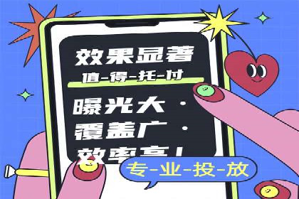 百度竞价托管优化策略，让广告更精准